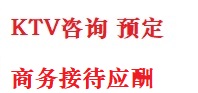 淄博最好十大KTV会所消费排名