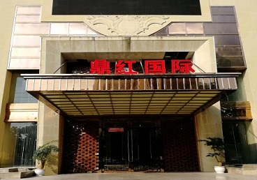 淄博商务KTV真空哪家最开放-鼎红国际KTV消费价格玩乐点评